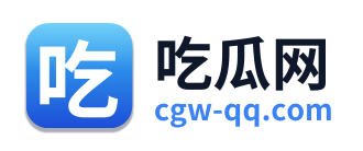 吃瓜网